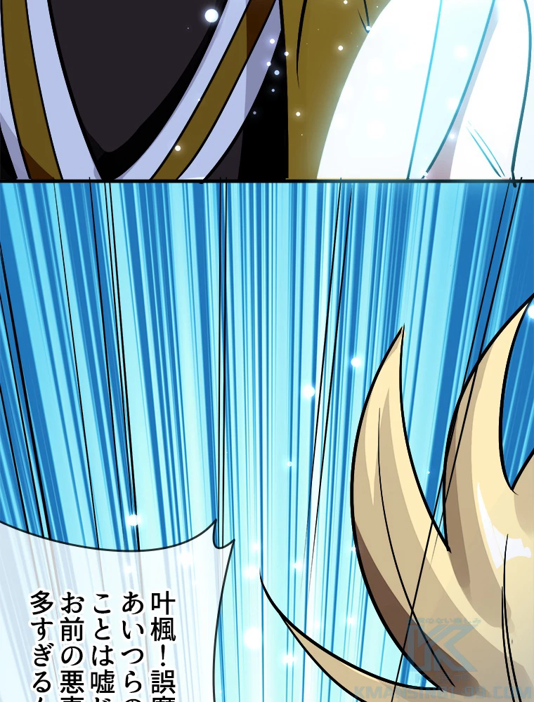 時をかける武者 33話 - 55