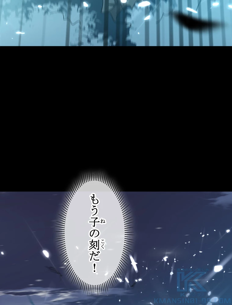 時をかける武者 36話 - 58