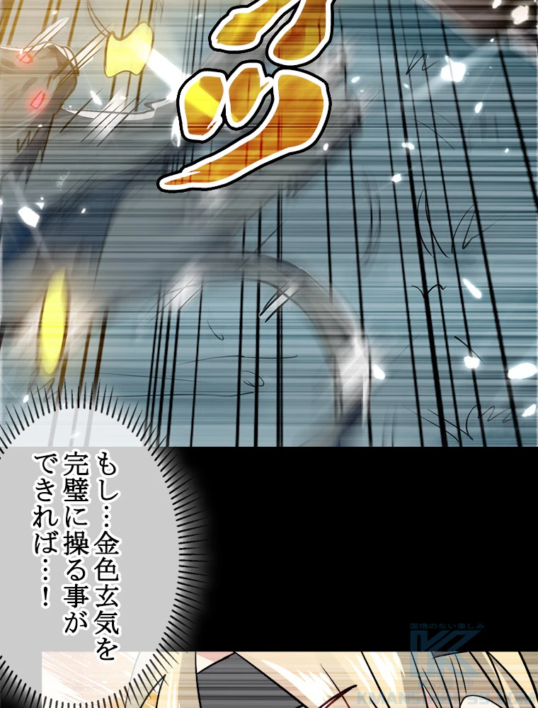 時をかける武者 39話 - 58