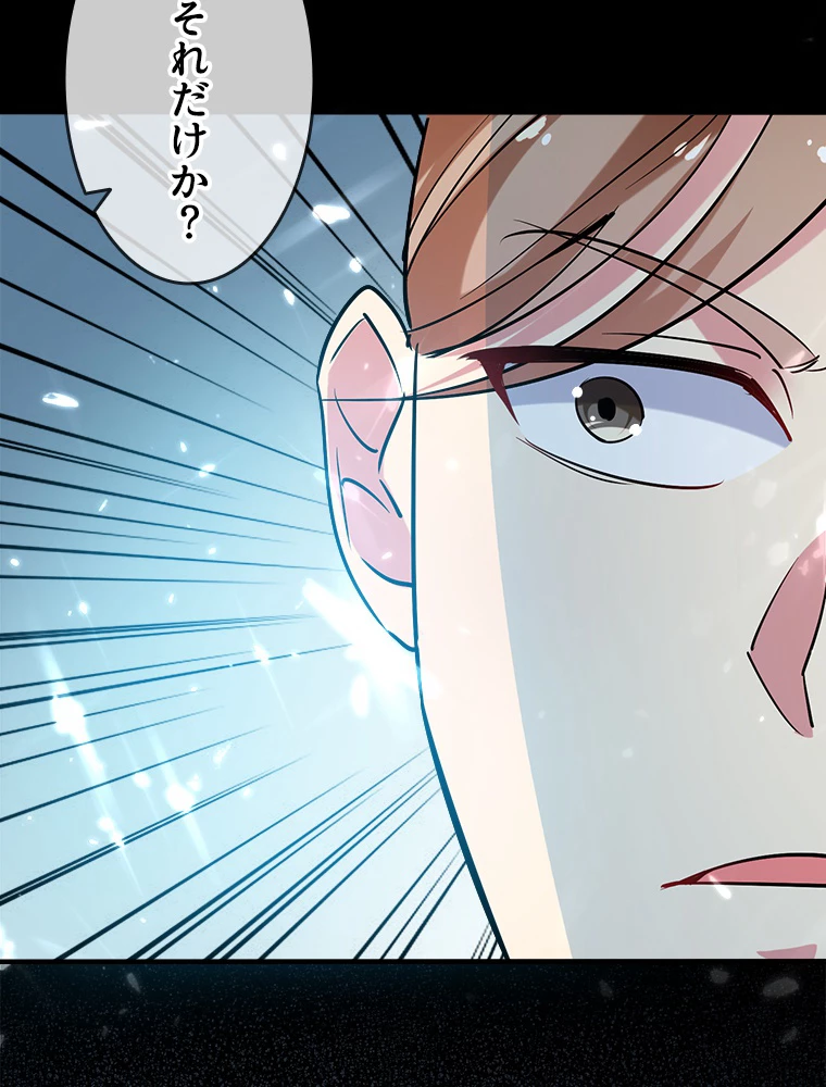 時をかける武者 37話 - 59