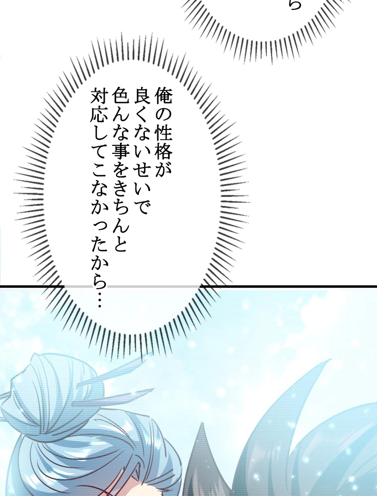 時をかける武者 35話 - 54