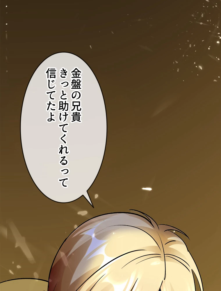 時をかける武者 31話 - 50