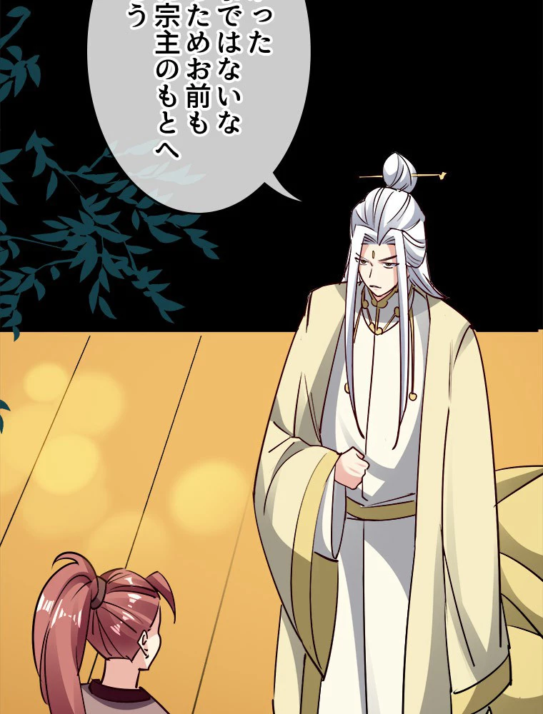 時をかける武者 27話 - 32