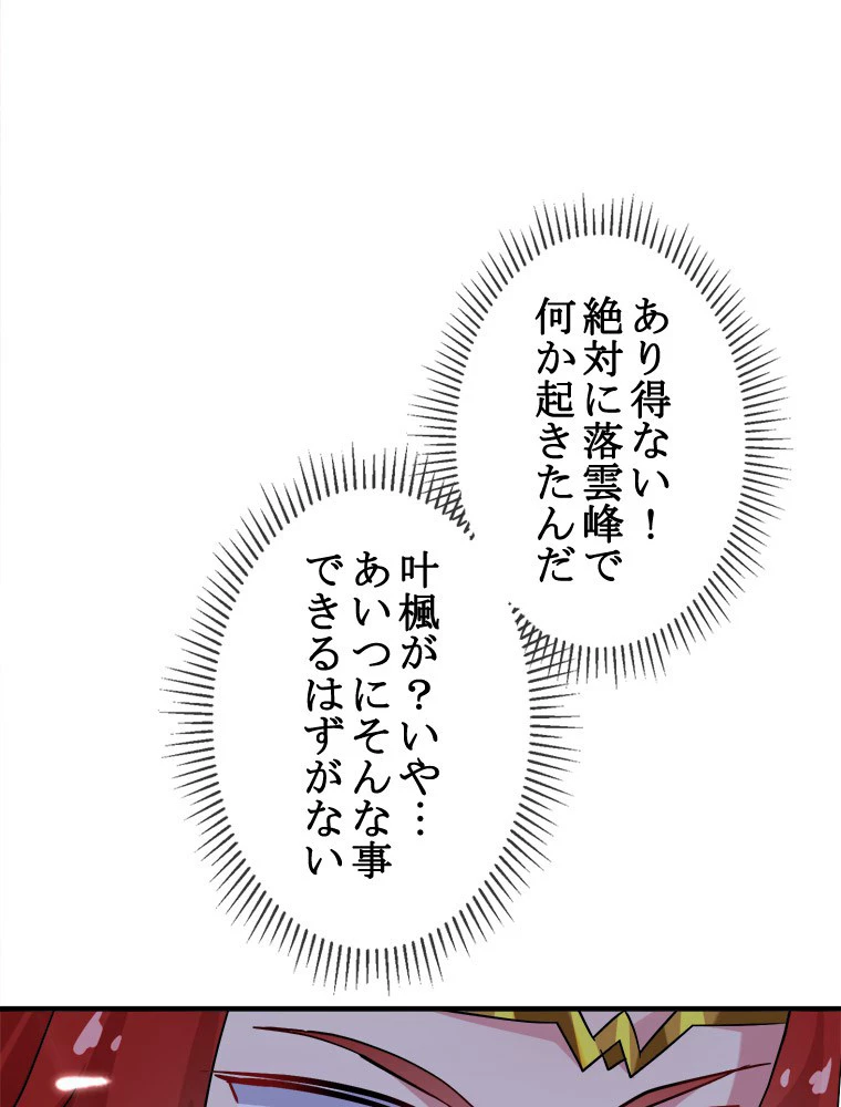 時をかける武者 29話 - 39