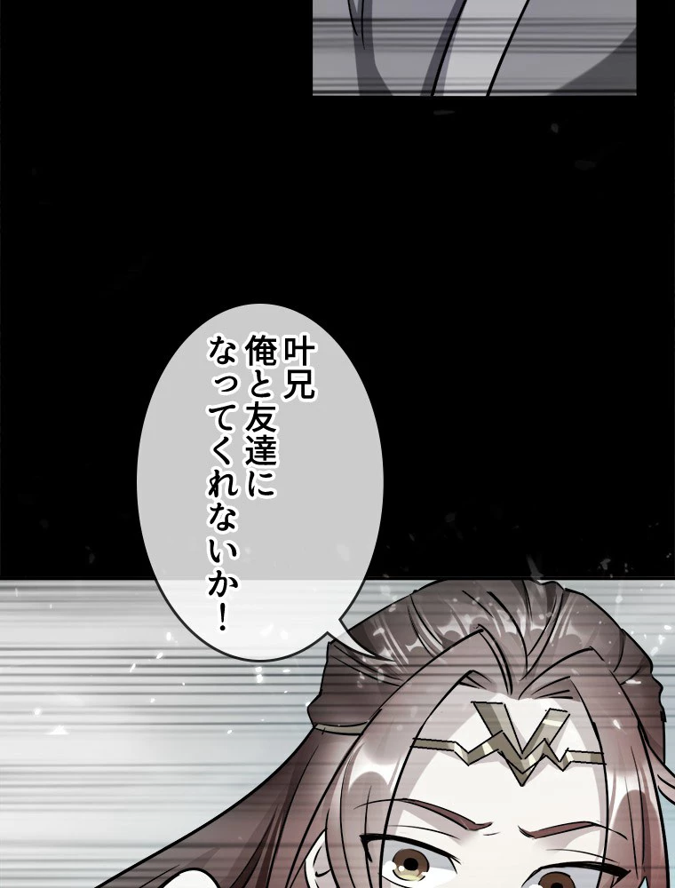 時をかける武者 20話 - 6