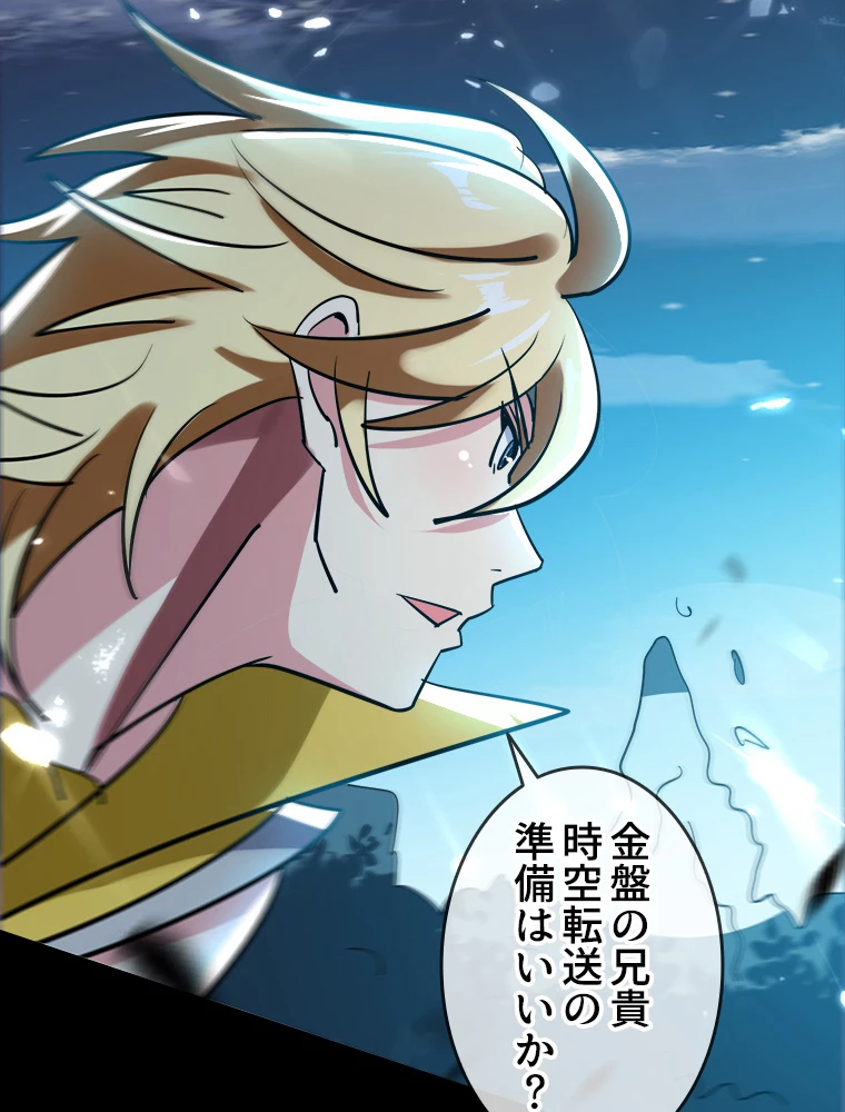 時をかける武者 36話 - 59