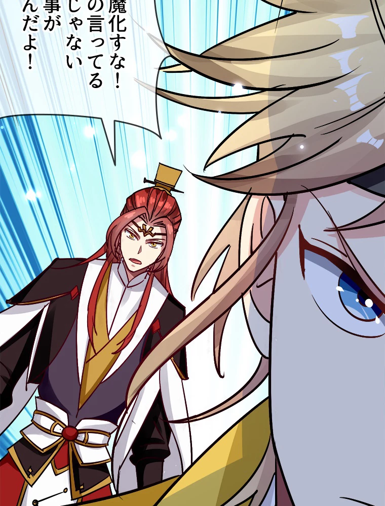 時をかける武者 33話 - 56