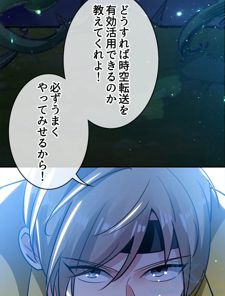 時をかける武者 26話 - 22