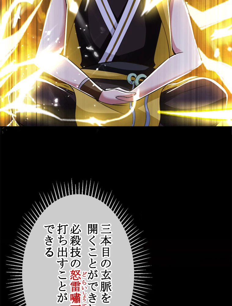 時をかける武者 19話 - 3