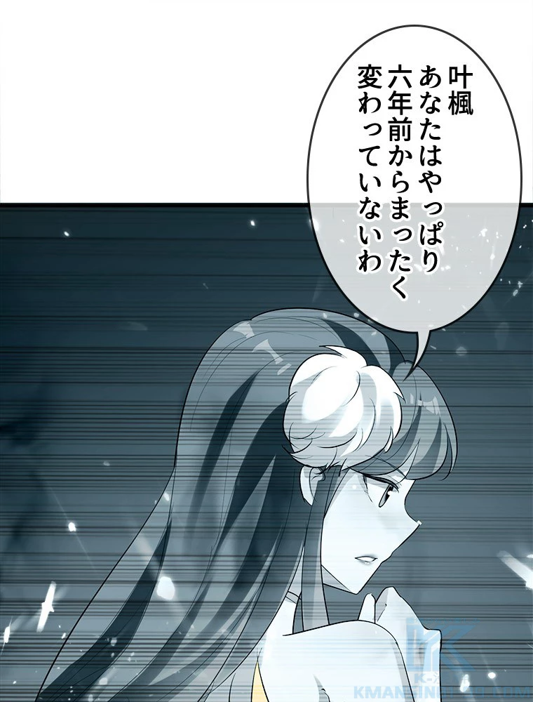 時をかける武者 30話 - 46