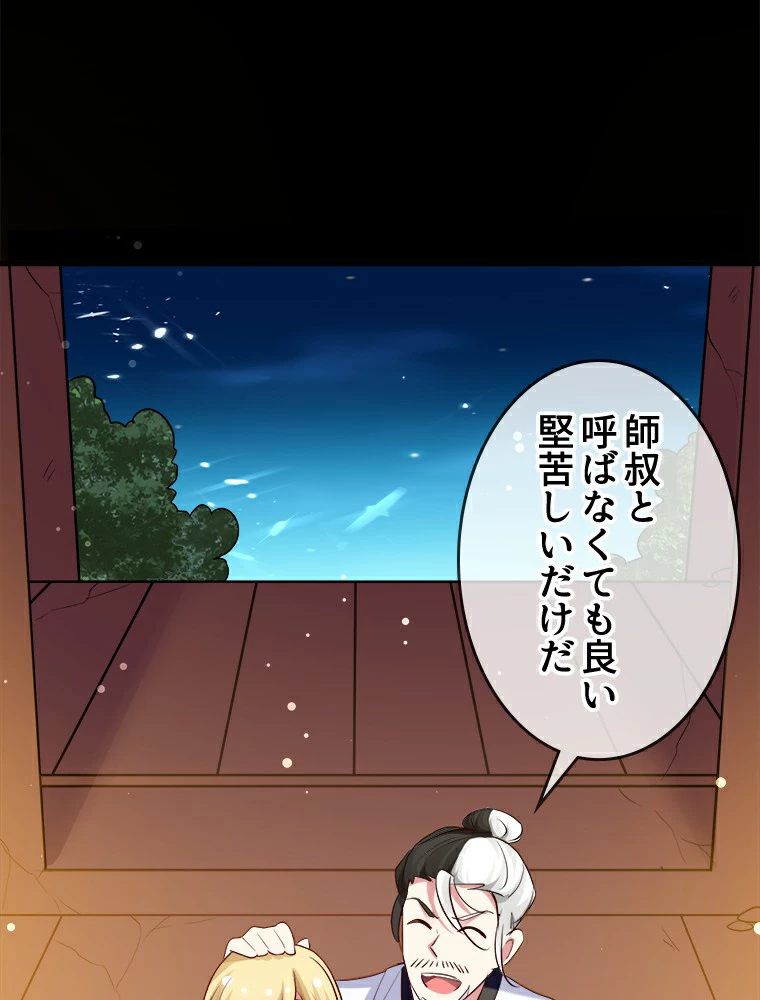 時をかける武者 24話 - 15