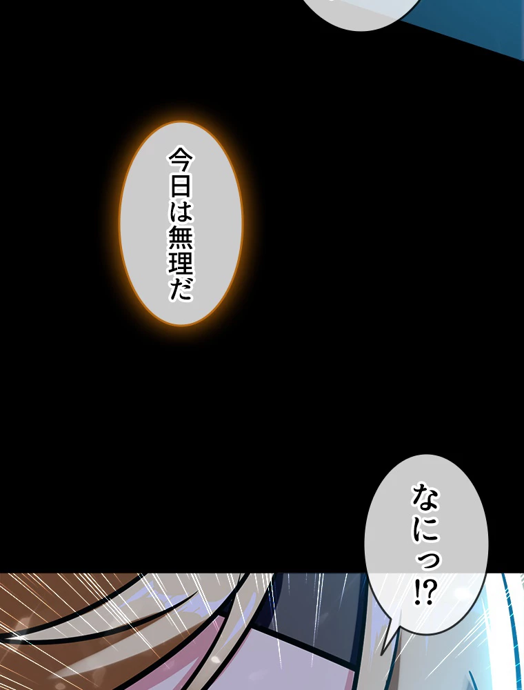 時をかける武者 36話 - 60