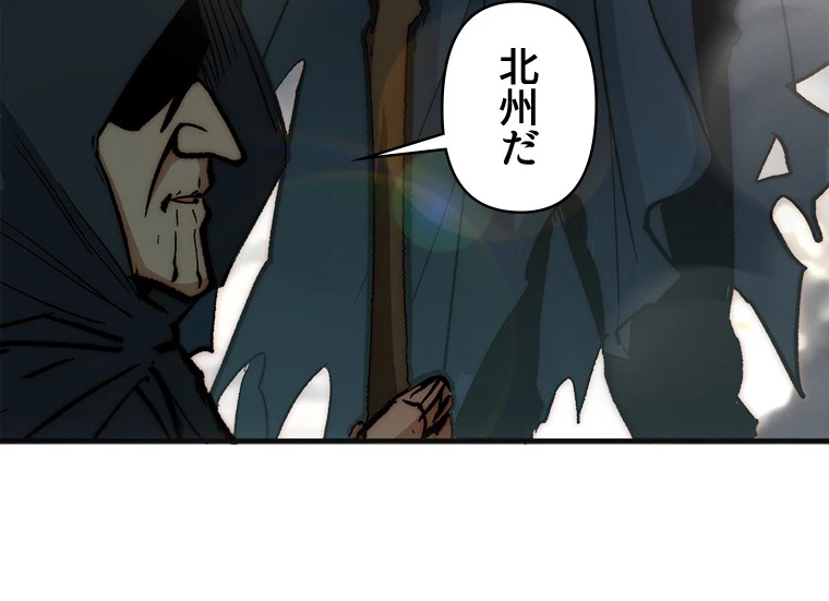 修業マニアはゲームマスター？ 73話 - 48
