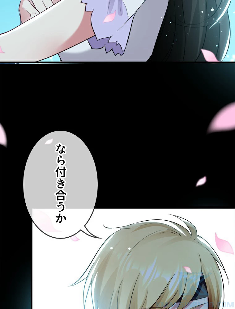 時をかける武者 25話 - 19