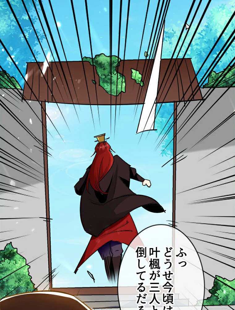 時をかける武者 23話 - 14