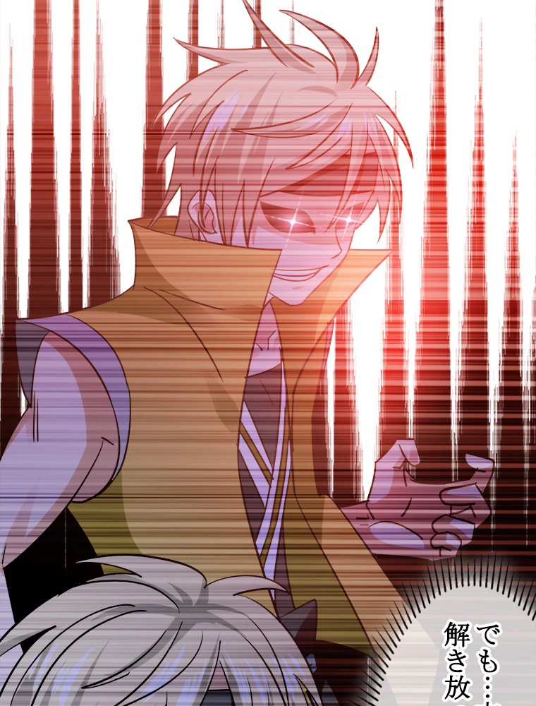 時をかける武者 39話 - 60