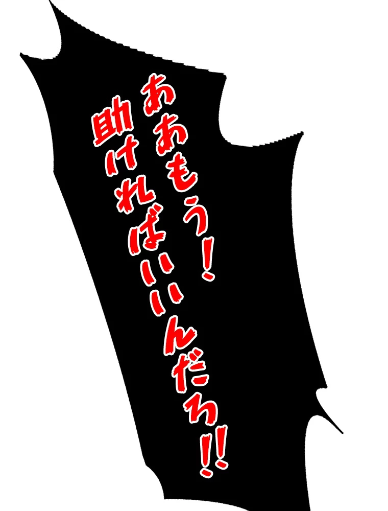 時をかける武者 35話 - 56