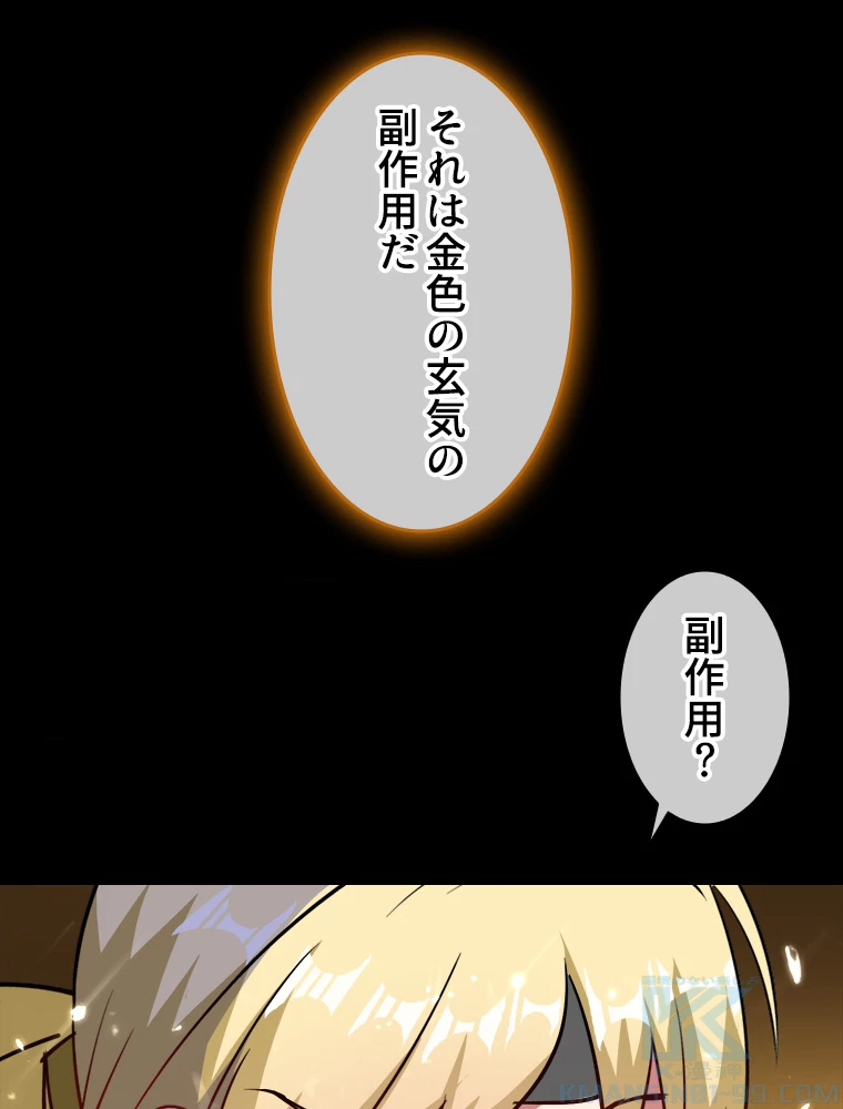 時をかける武者 31話 - 52