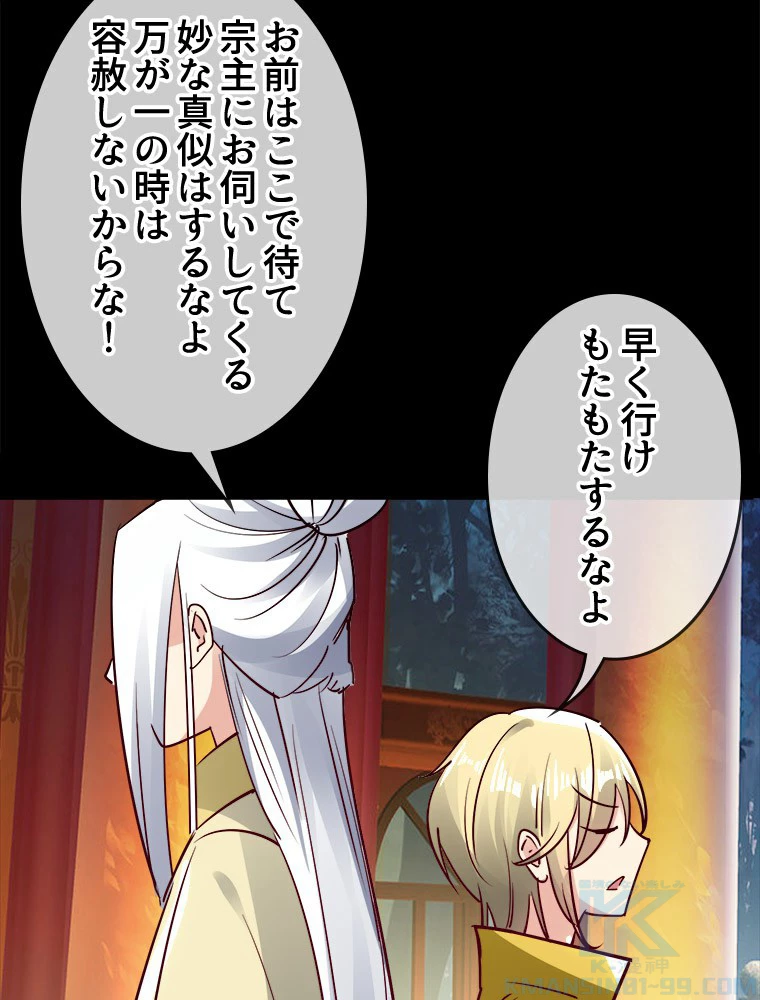 時をかける武者 27話 - 34