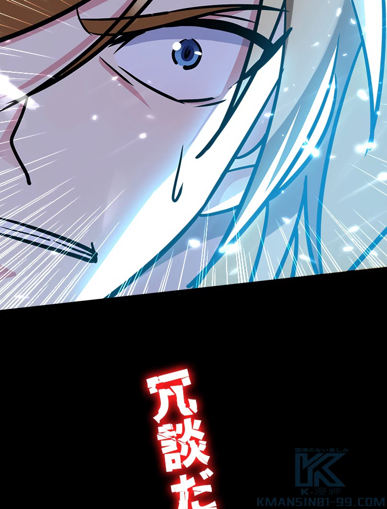 時をかける武者 36話 - 61