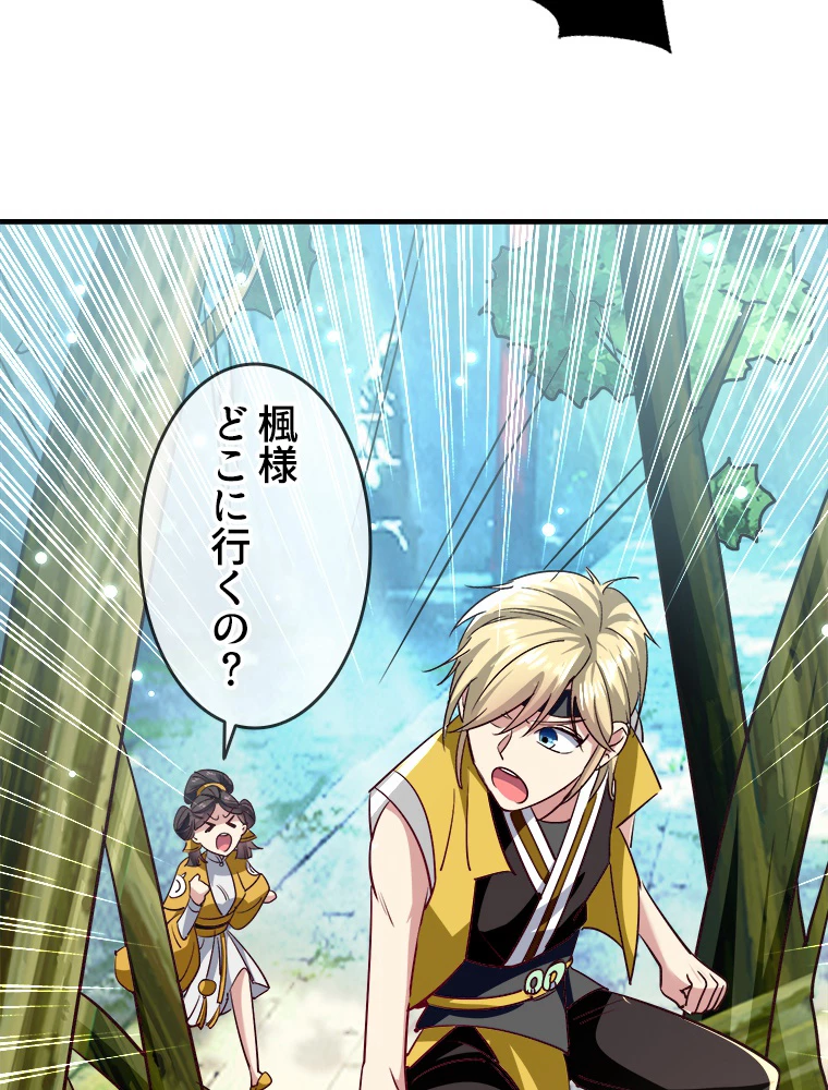 時をかける武者 35話 - 57