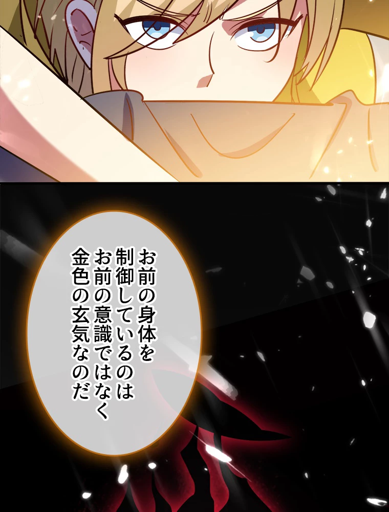 時をかける武者 31話 - 53