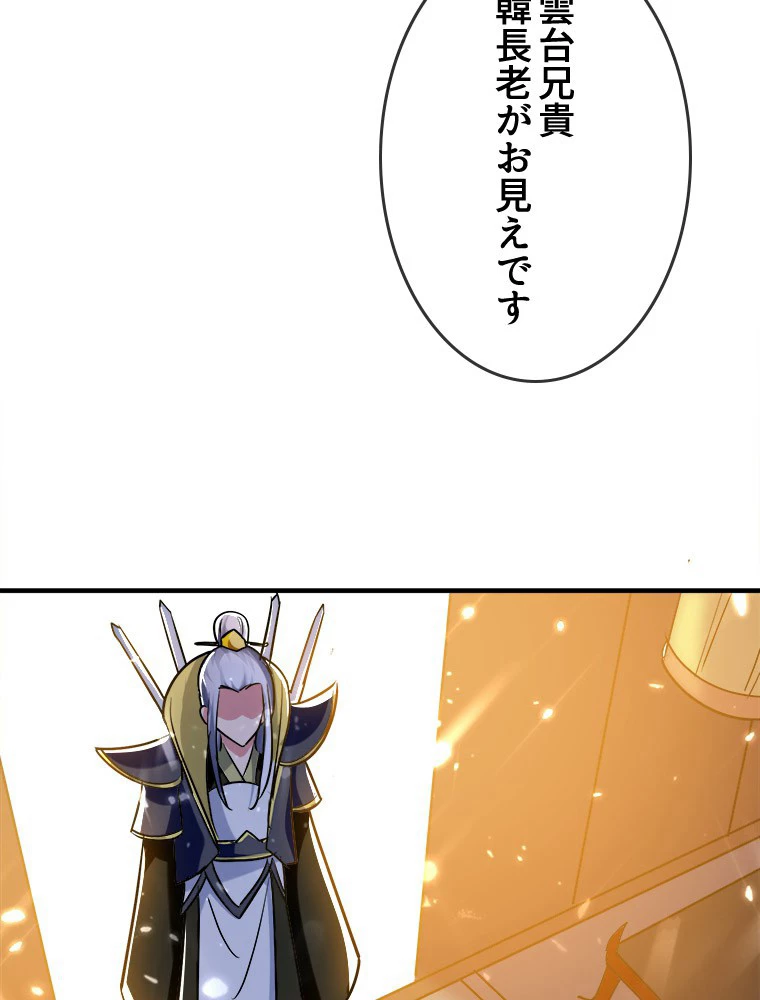 時をかける武者 29話 - 42