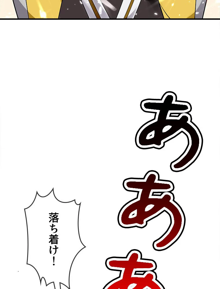 時をかける武者 30話 - 48