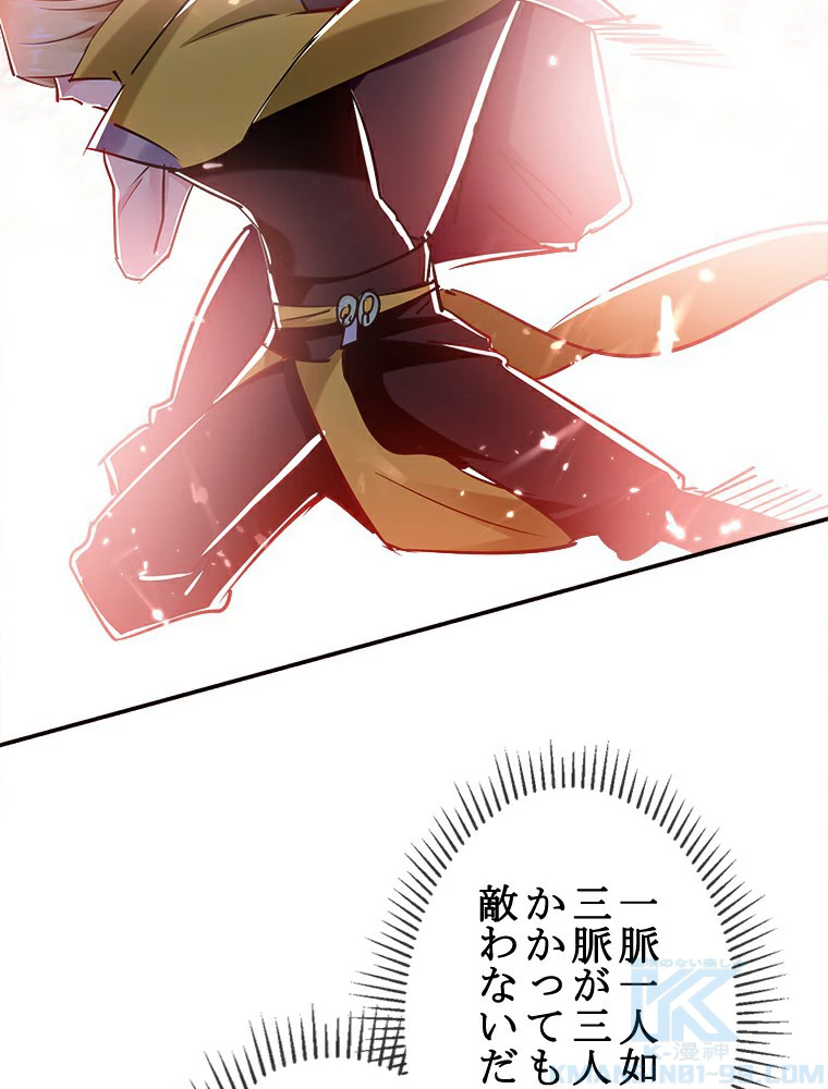 時をかける武者 22話 - 13