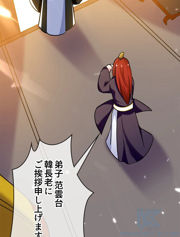 時をかける武者 29話 - 43