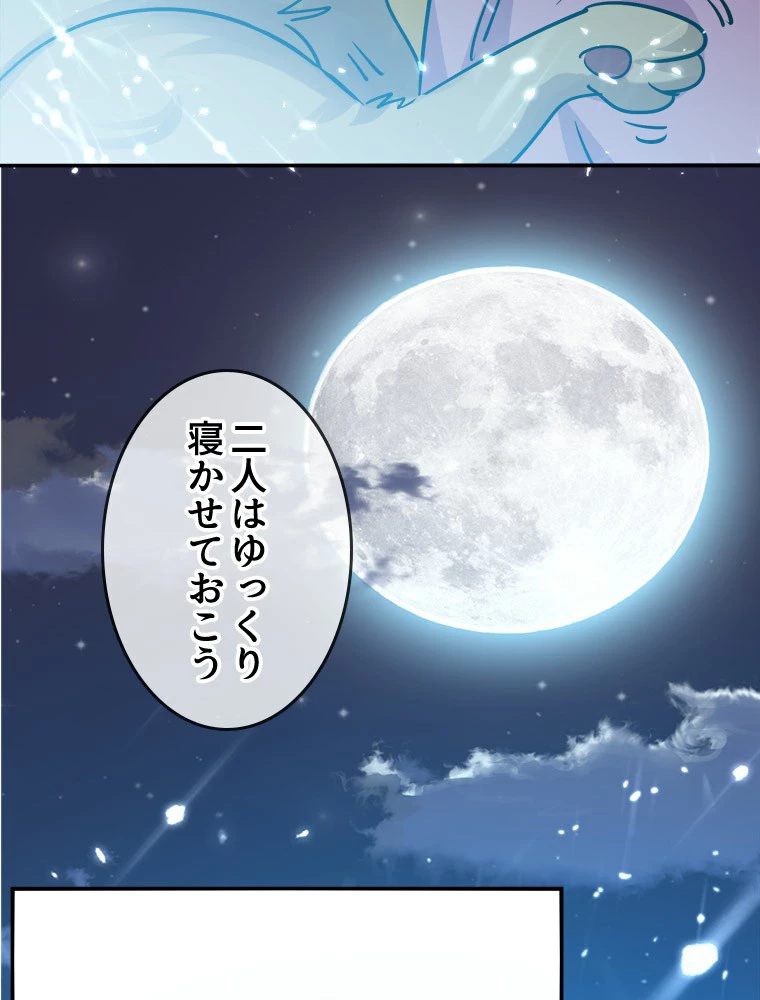 時をかける武者 28話 - 41