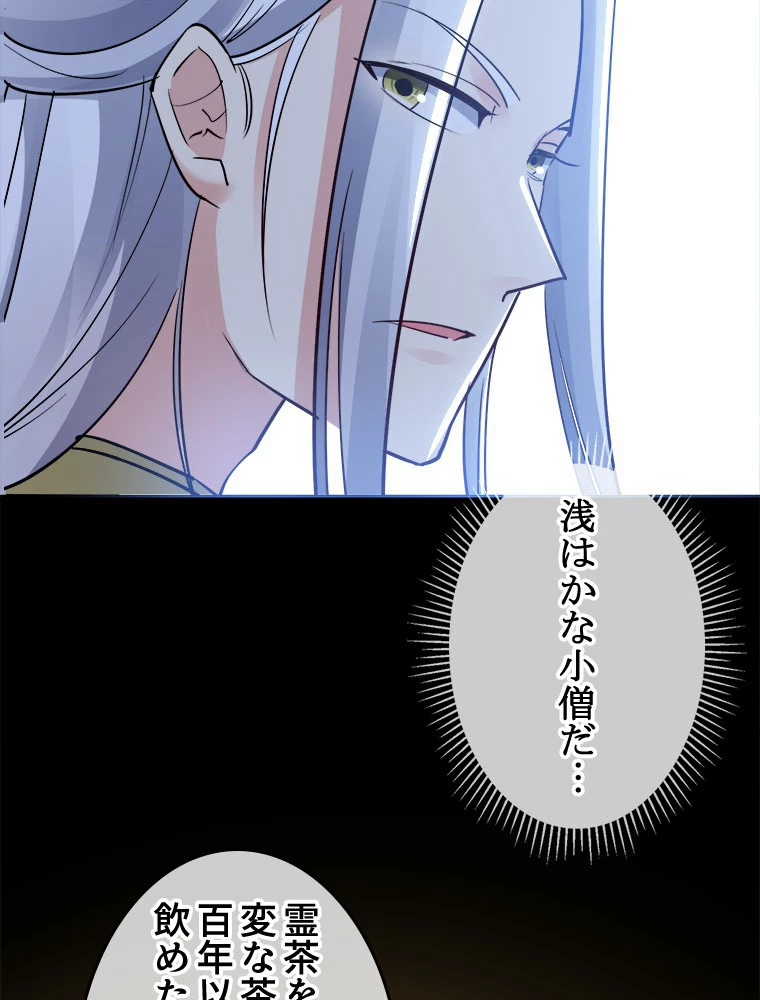 時をかける武者 27話 - 36