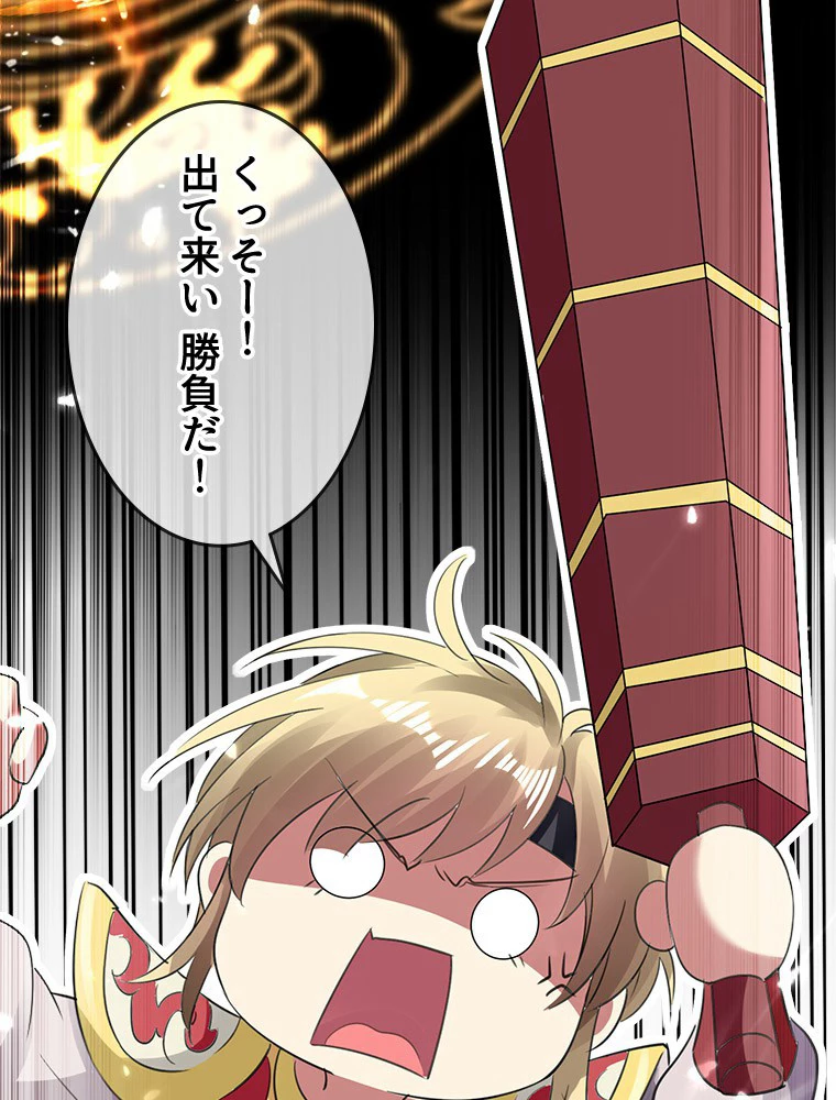 時をかける武者 19話 - 6