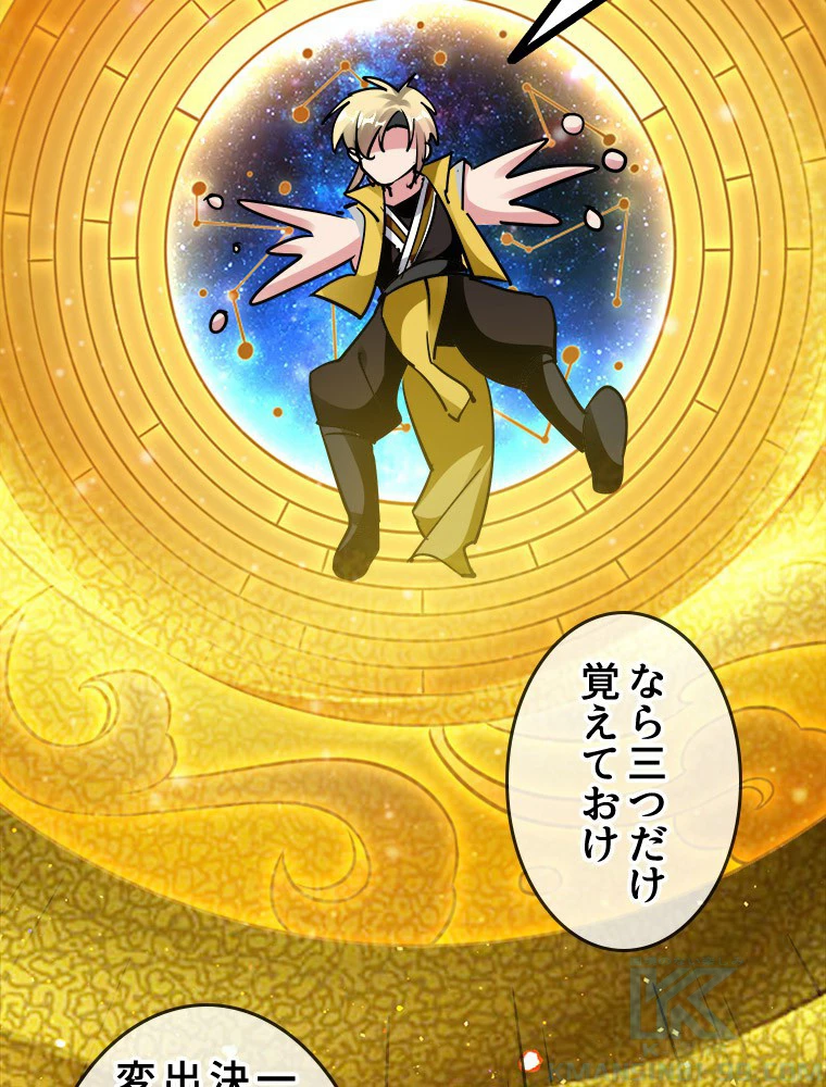 時をかける武者 26話 - 25