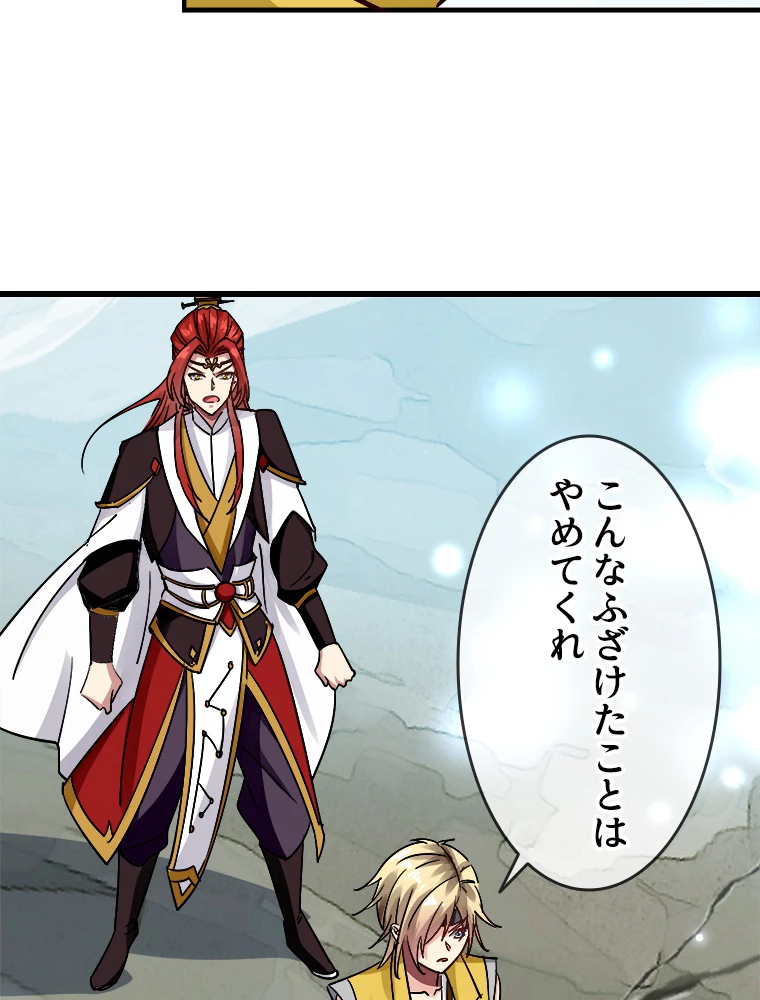 時をかける武者 33話 - 60