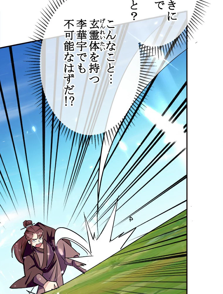 時をかける武者 22話 - 14