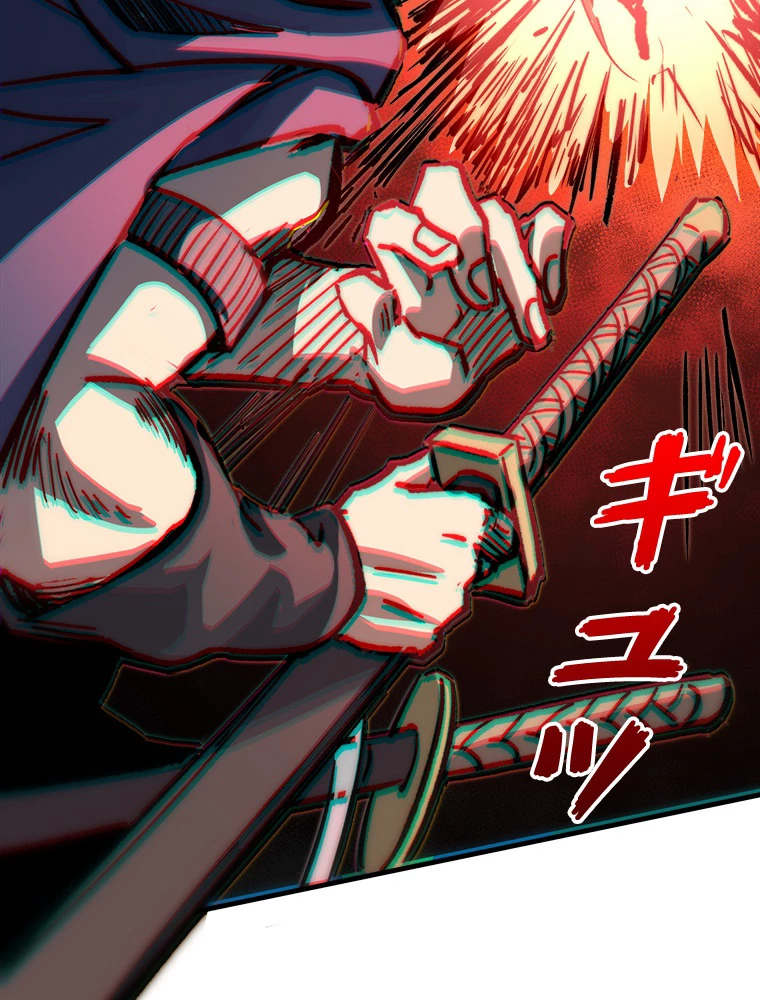 修業マニアはゲームマスター？ 78話 - 53