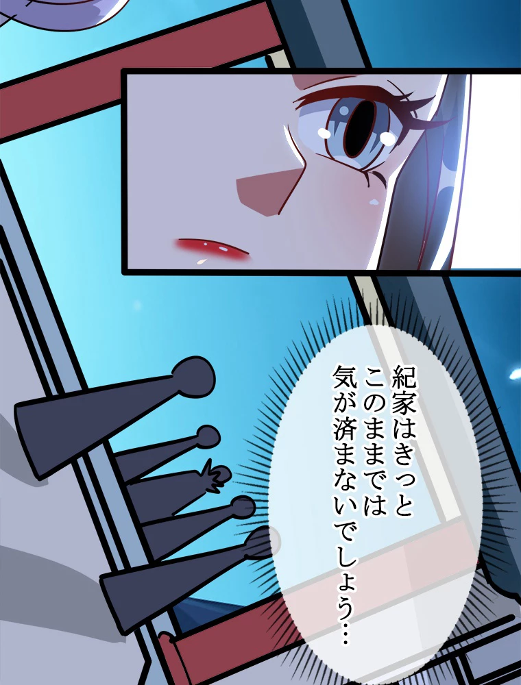 時をかける武者 34話 - 59