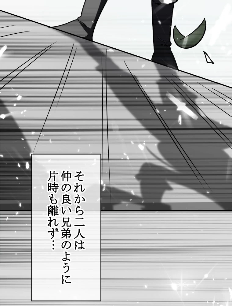 時をかける武者 20話 - 11
