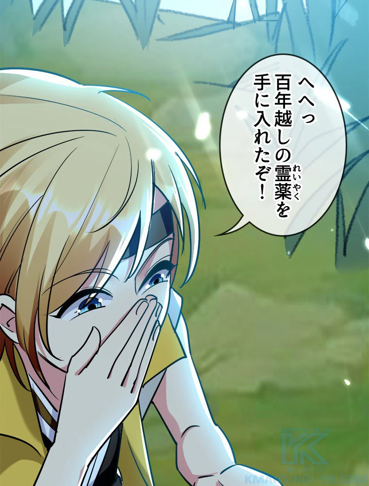 時をかける武者 28話 - 43