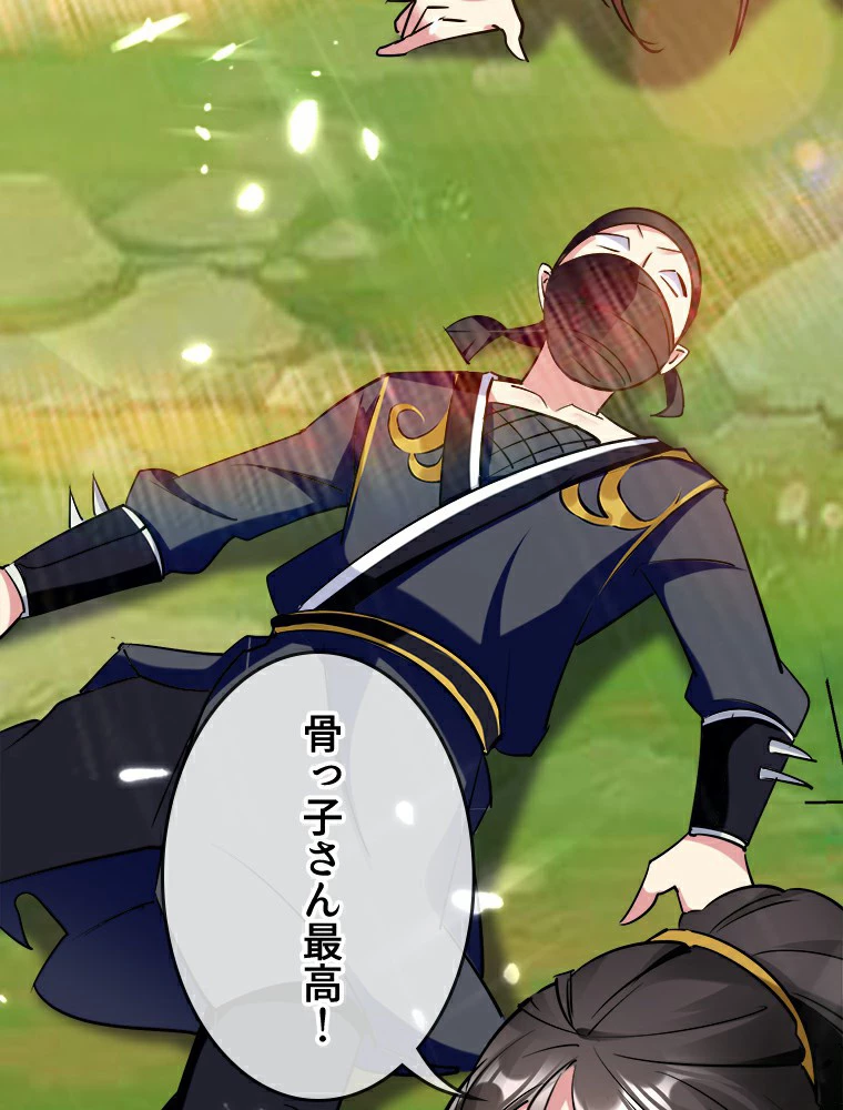 時をかける武者 23話 - 18