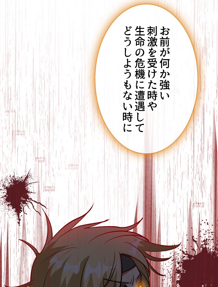 時をかける武者 31話 - 56