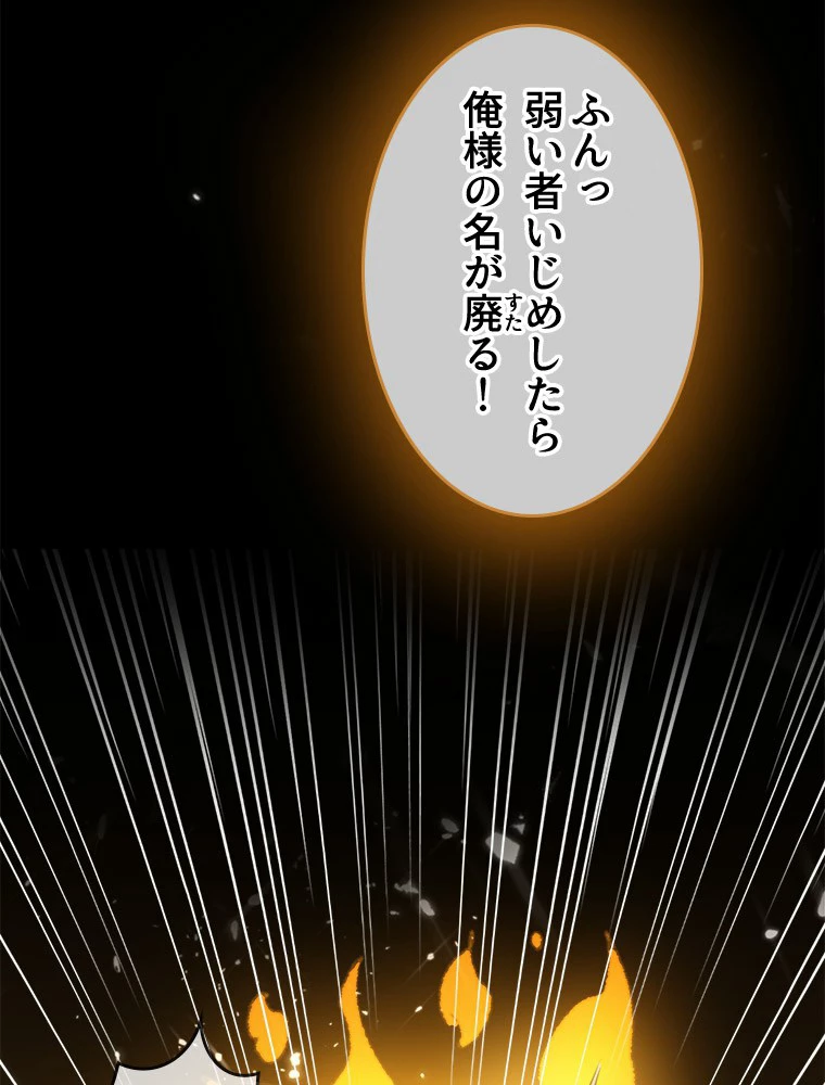 時をかける武者 19話 - 8