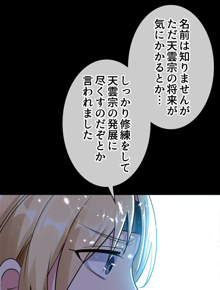 時をかける武者 18話 - 2