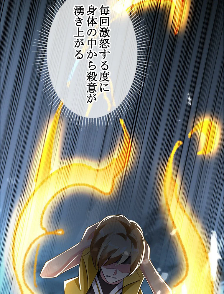 時をかける武者 30話 - 51