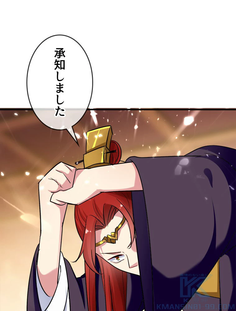 時をかける武者 29話 - 46