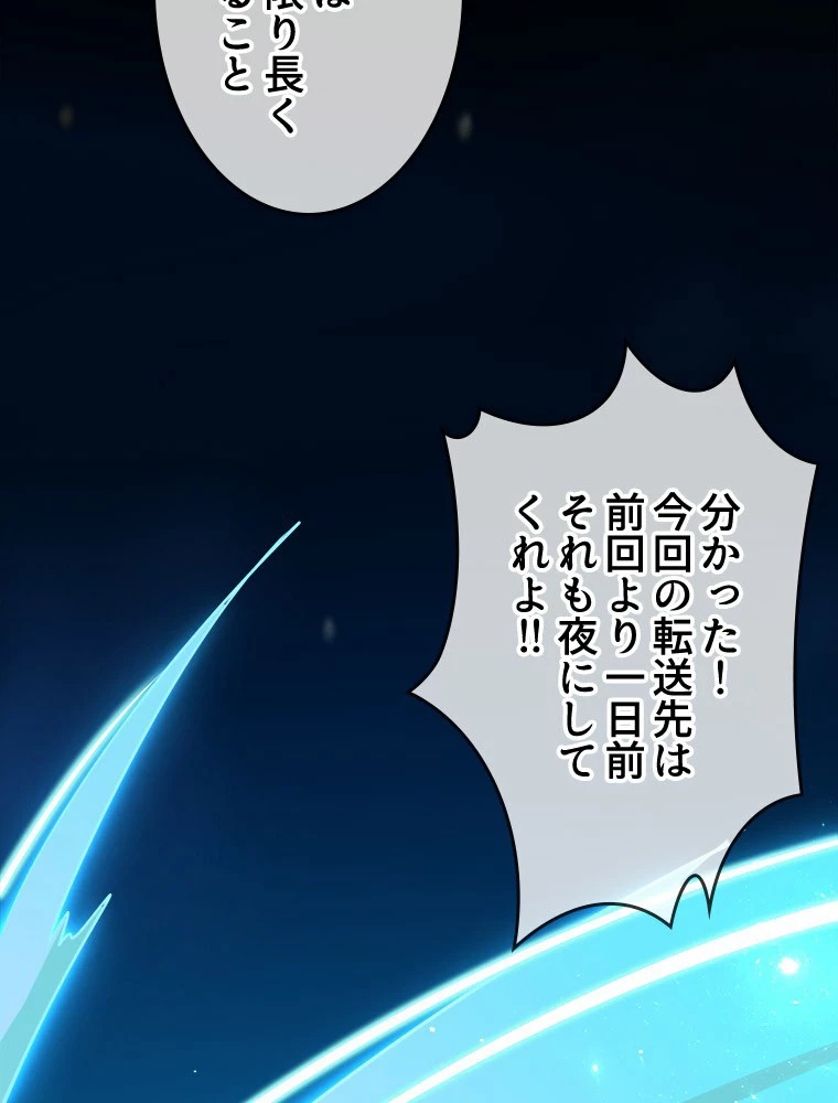 時をかける武者 26話 - 27