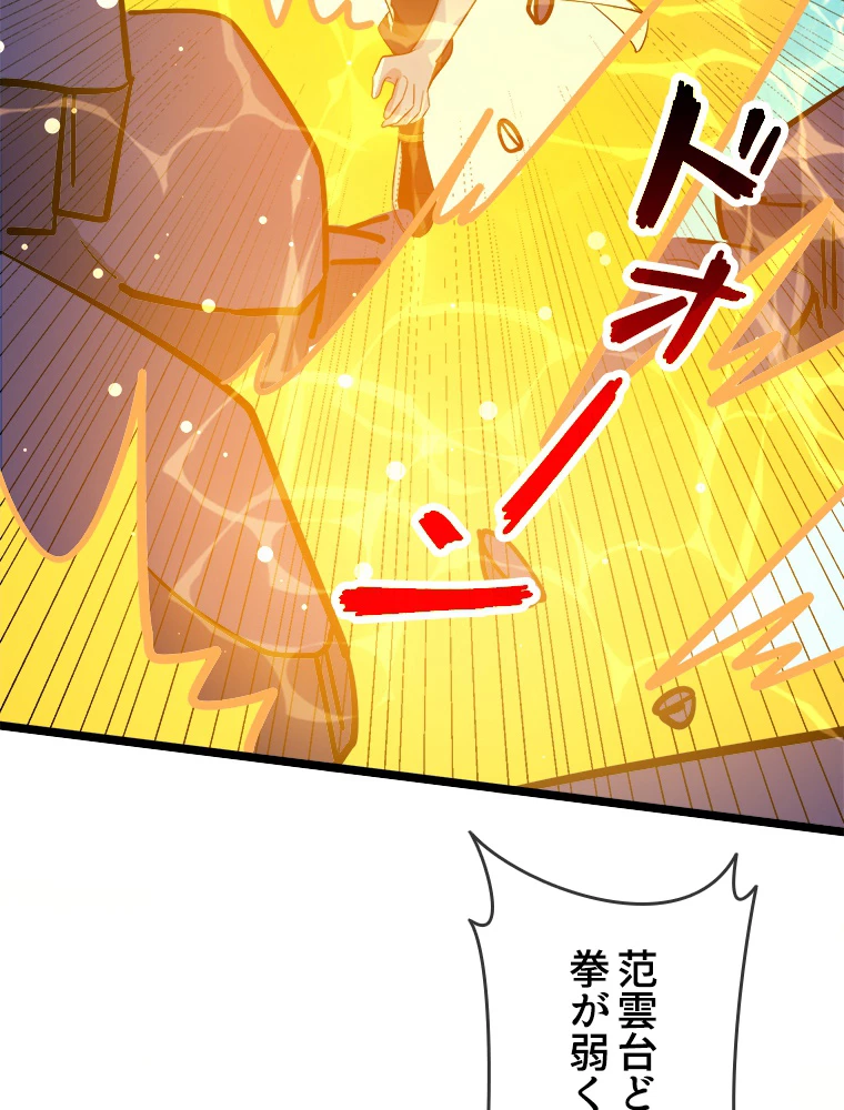 時をかける武者 32話 - 57