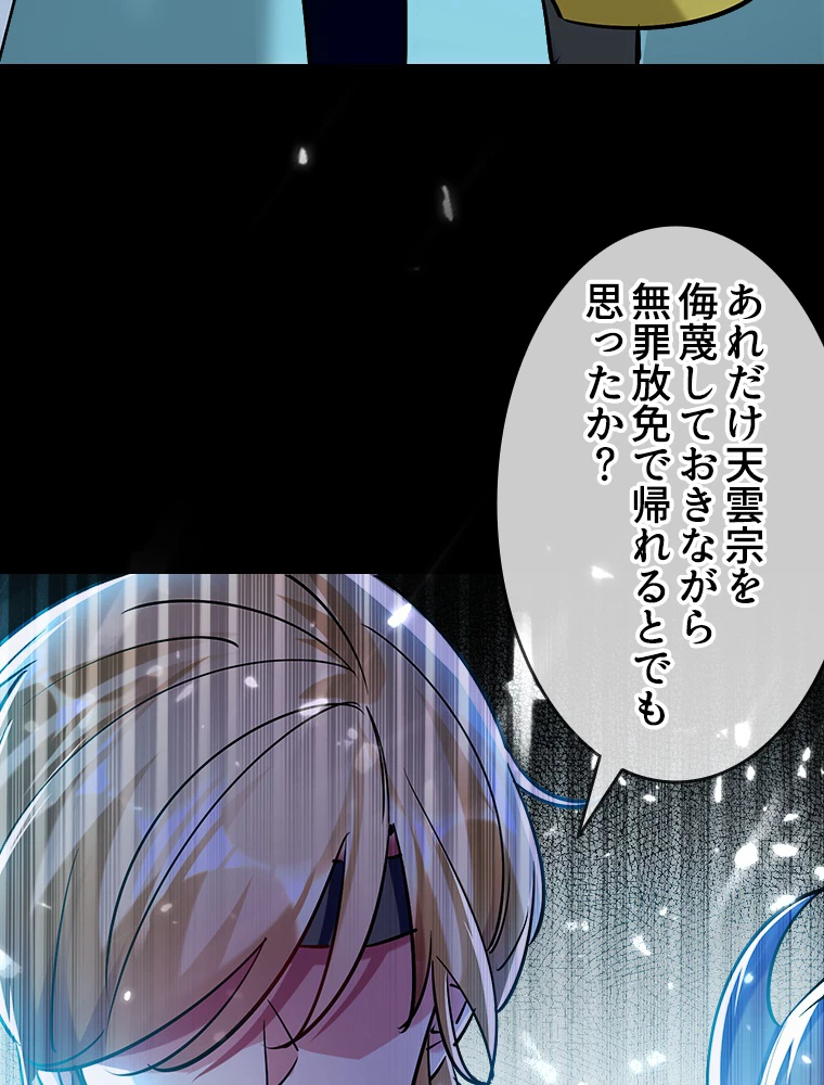 時をかける武者 37話 - 65