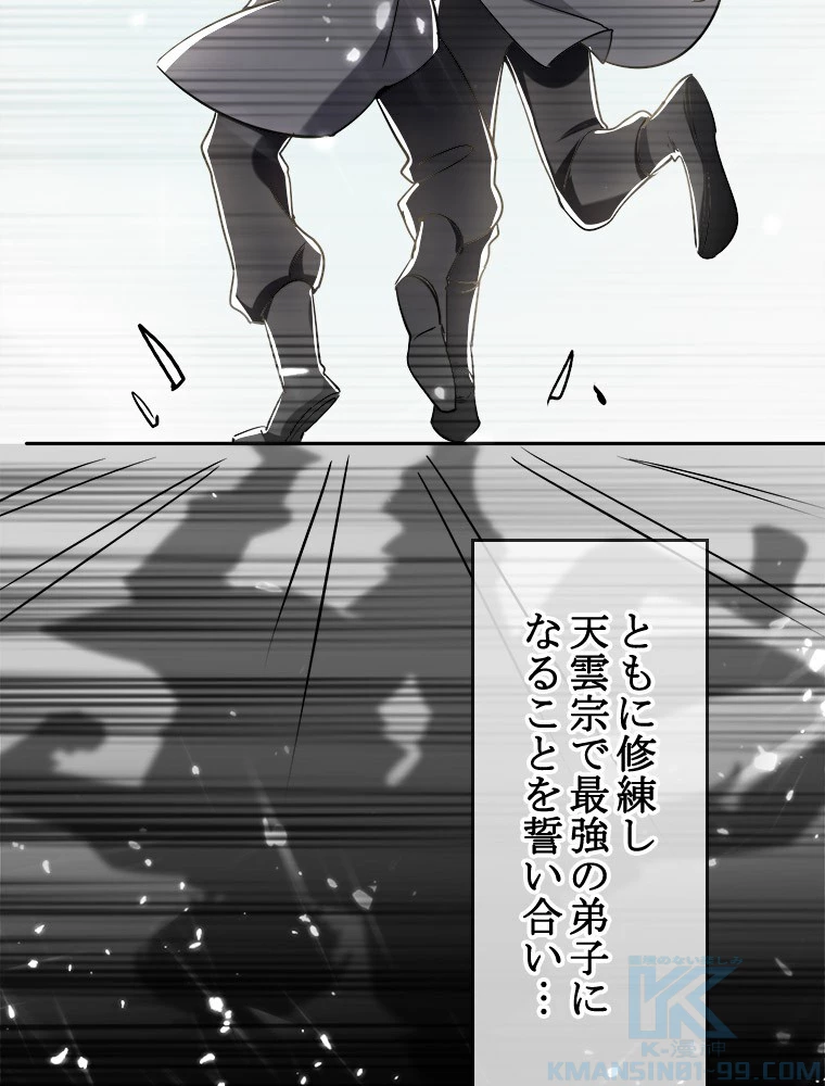 時をかける武者 20話 - 13